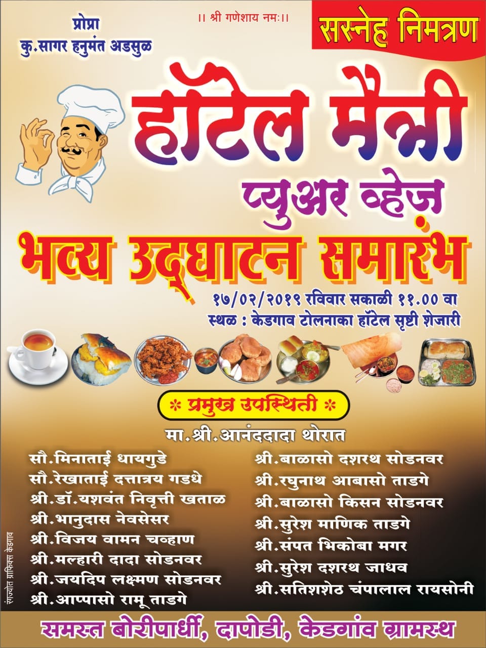 Hotel Maitri - Pure Veg, kedgaon Tolnaka | Kedgaon