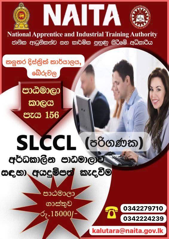 SLCCL සති අන්ත පරිගණක පාඨමාලාව... - Kalutara - NAITA | Facebook
