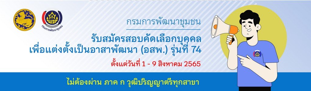 พช.... - สำนักงานพัฒนาชุมชนอำเภอขลุง