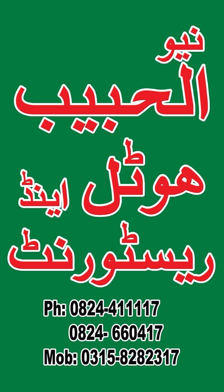 new-al-habib-hotel-and-restaurant-loralai