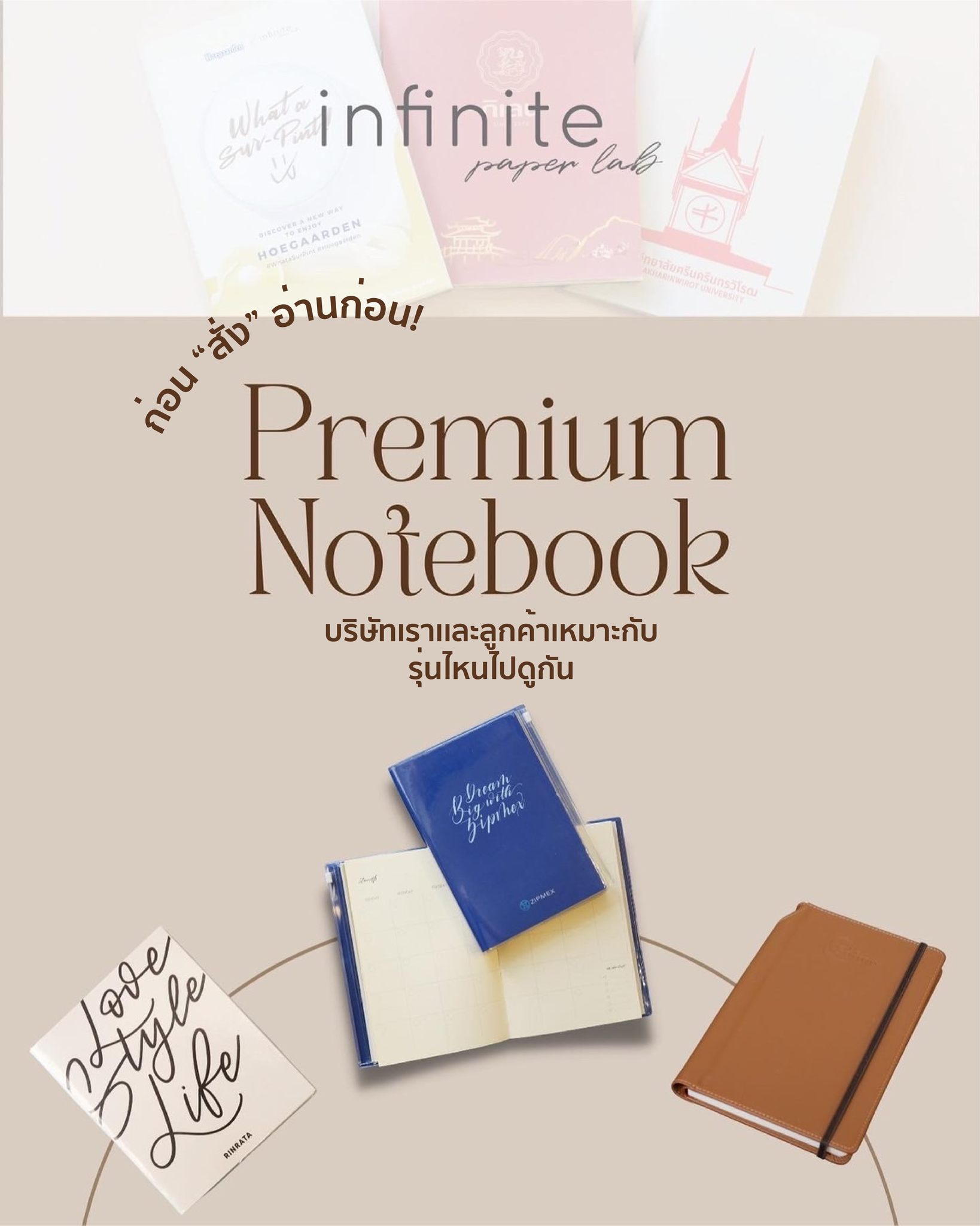 รับผลิตสมุด ไม่มีขั้นต่ำ !!... - Infinite Paper Lab | Facebook