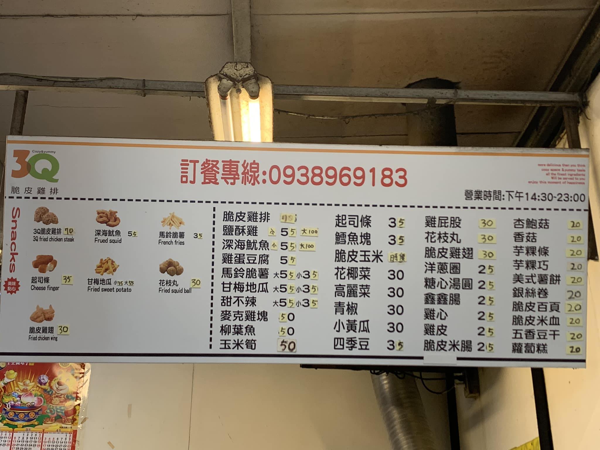 3q脆皮雞排新豐湖口工業區店 - 3q脆皮雞排新豐湖口工業區店 added a new photo.