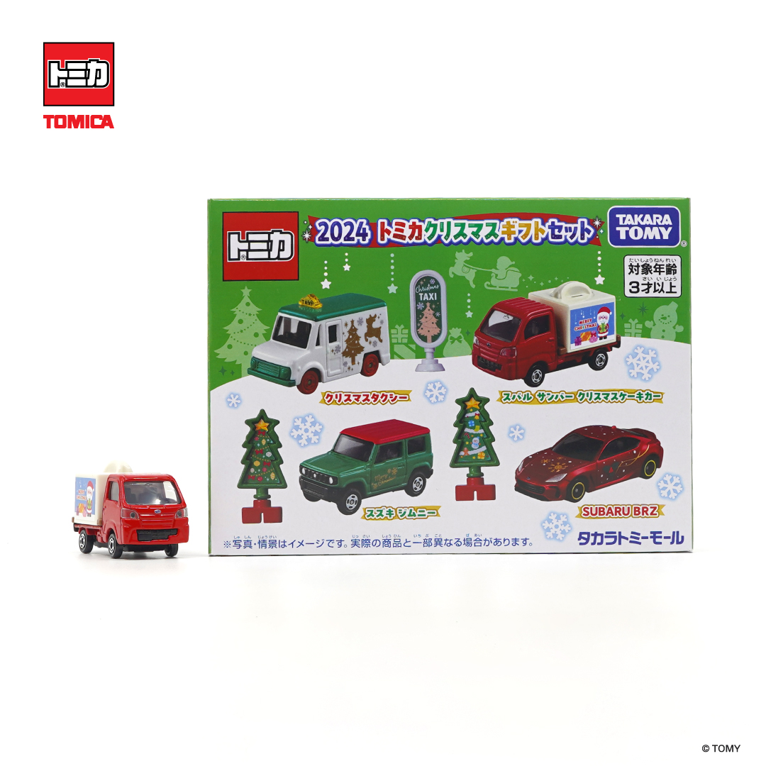 TOMICA】 2024 Christmas Gift Set 🔎Get this set and see what's