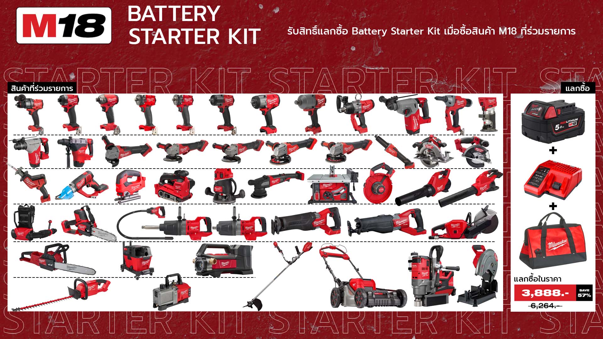 🔥โปร... - Tp Tools Shop เครื่องมือช่างครบวงจร High Voltage | Facebook