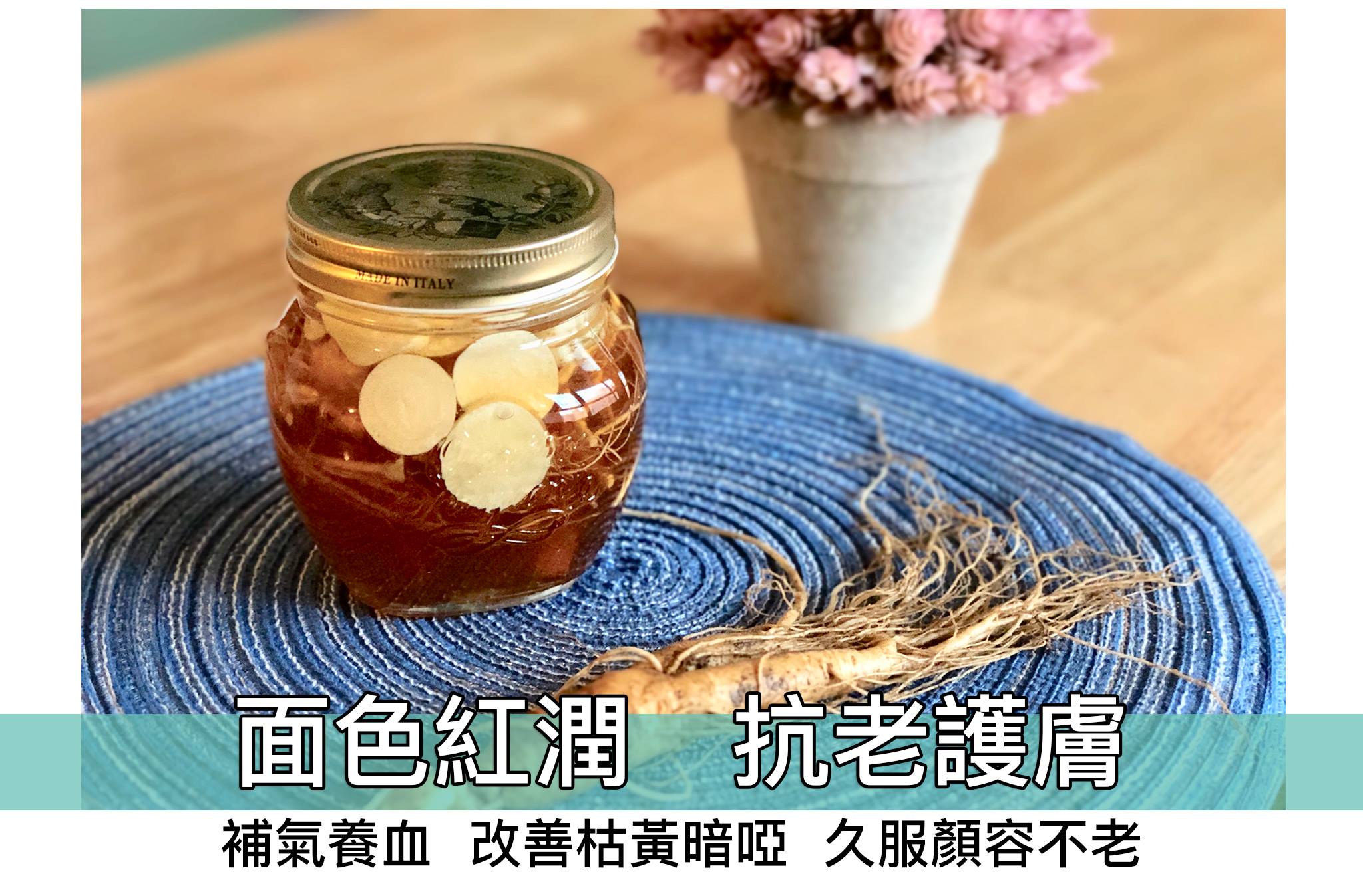 家常例湯 - 【超易食譜 : 鮮人參蜂蜜 】 如果您處於以下狀態, 呢編文章岩您睇