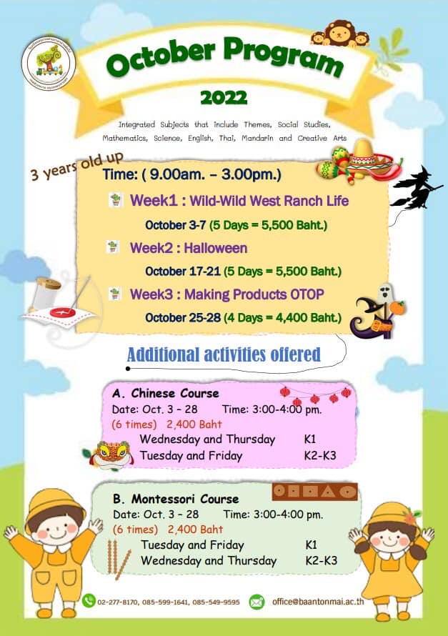 Baantonmai - 🏡ประชาสัมพันธ์กิจกรรม October Program2022...
