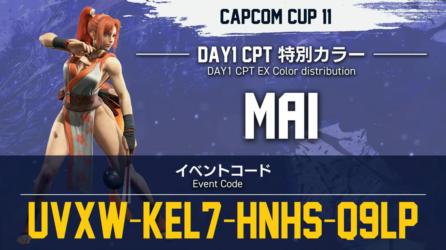 อ่ะถามเข้ามากรอก Code ชุด Mai Capcom... - Fighting Universe | Facebook