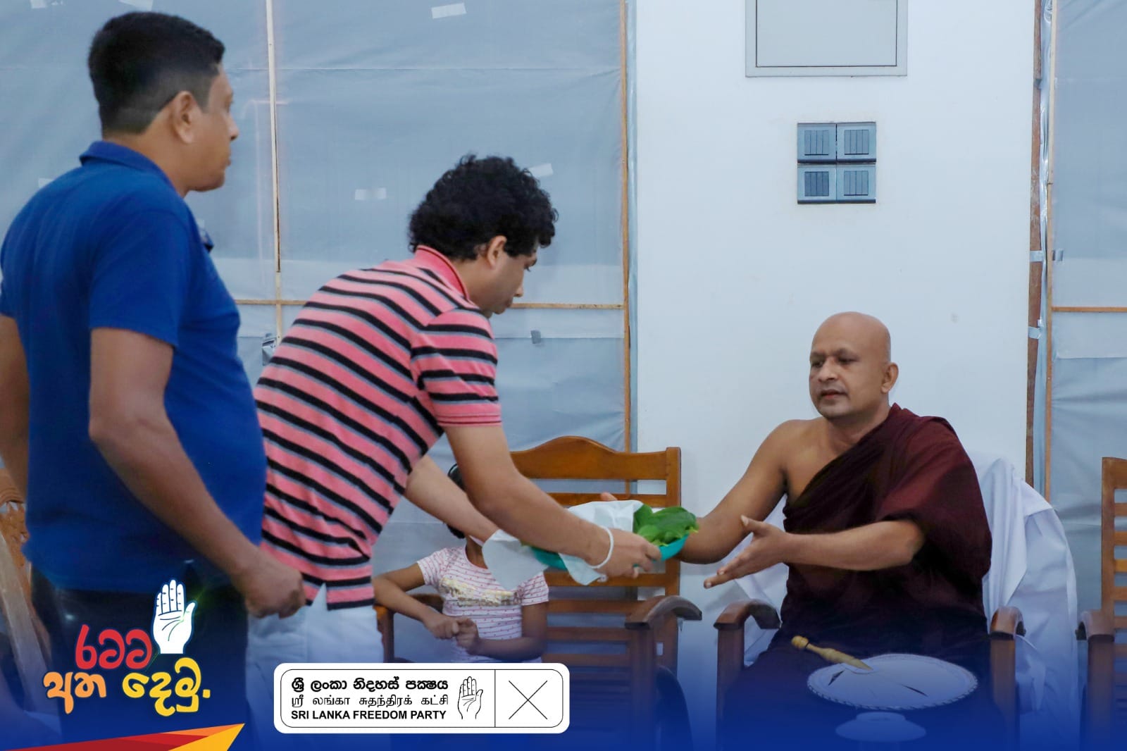Chanaka Ranasinghe - චානක රණසිංහ