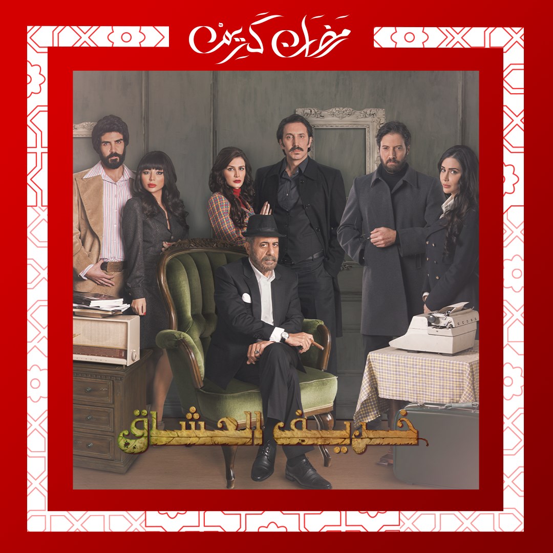 OSN+ - تابع أقوى مسلسلات رمضان من كل أنحاء المنطقة، فقط...