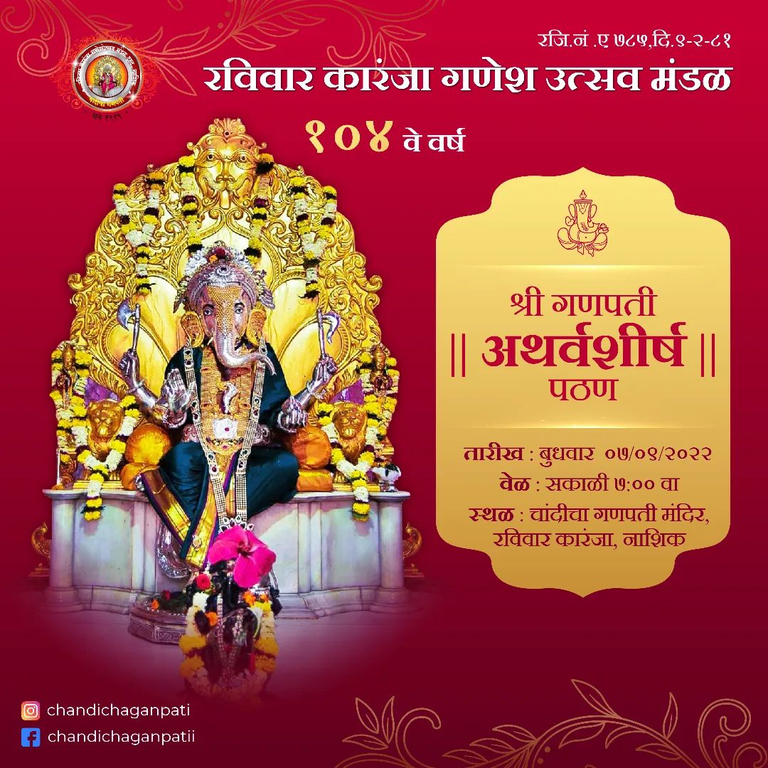 Chandicha Ganpati - Raviwar Karanja Ganesh Utsav Mandal, Nashik | Nashik