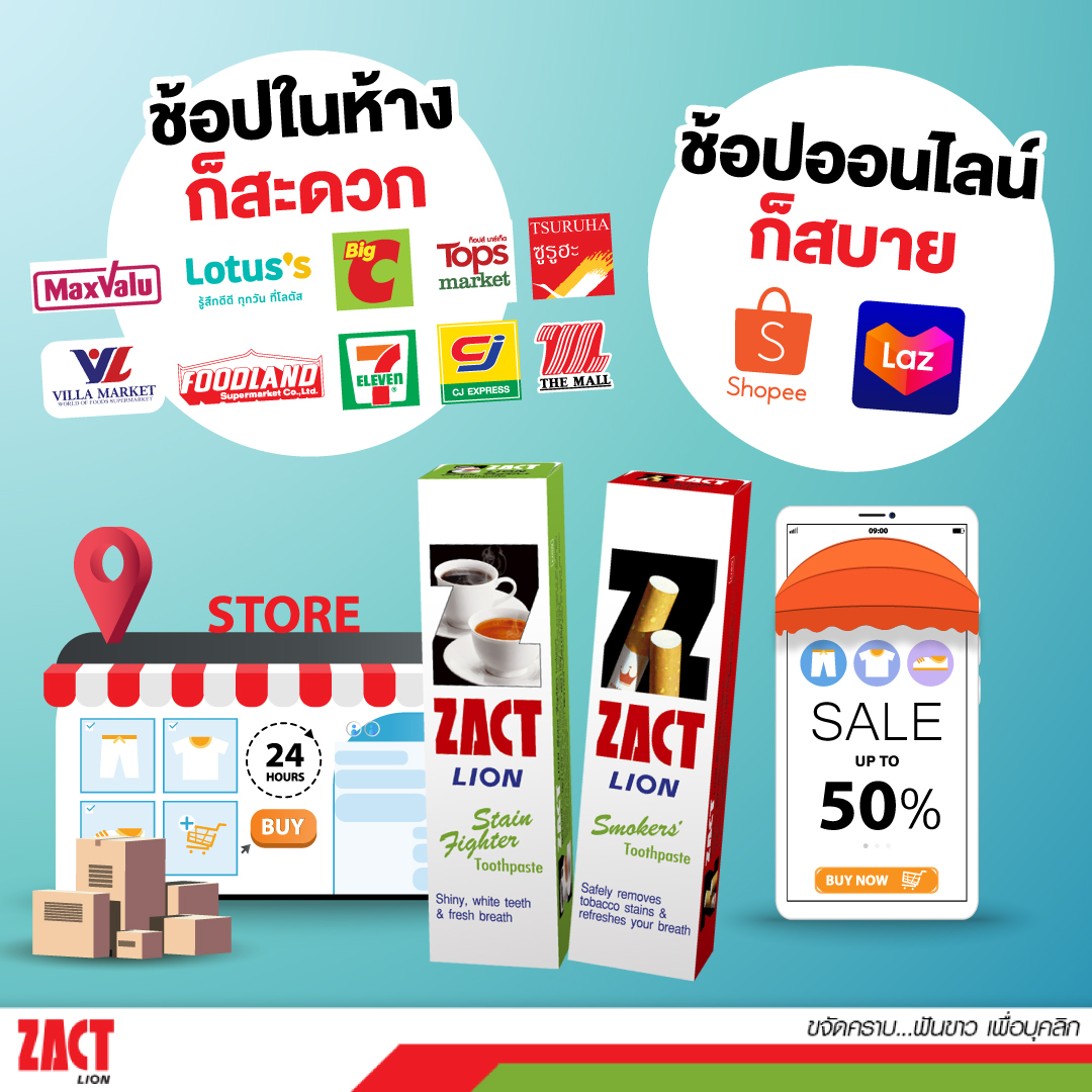 Zact Thailand - ดูแลสุขภาพฟันและช่องปากได้อย่าง... | Facebook