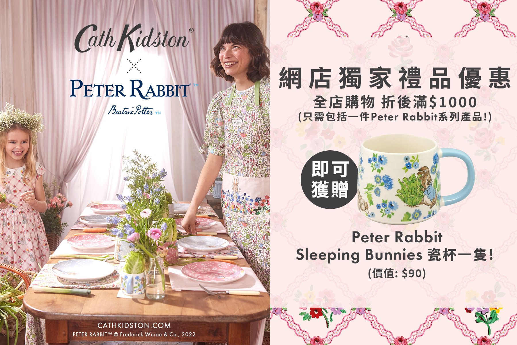 Cath Kidston - 【🌟Cath Kidston x Peter Rabbit™系列 現已登陸網店! 🌟】... | Facebook