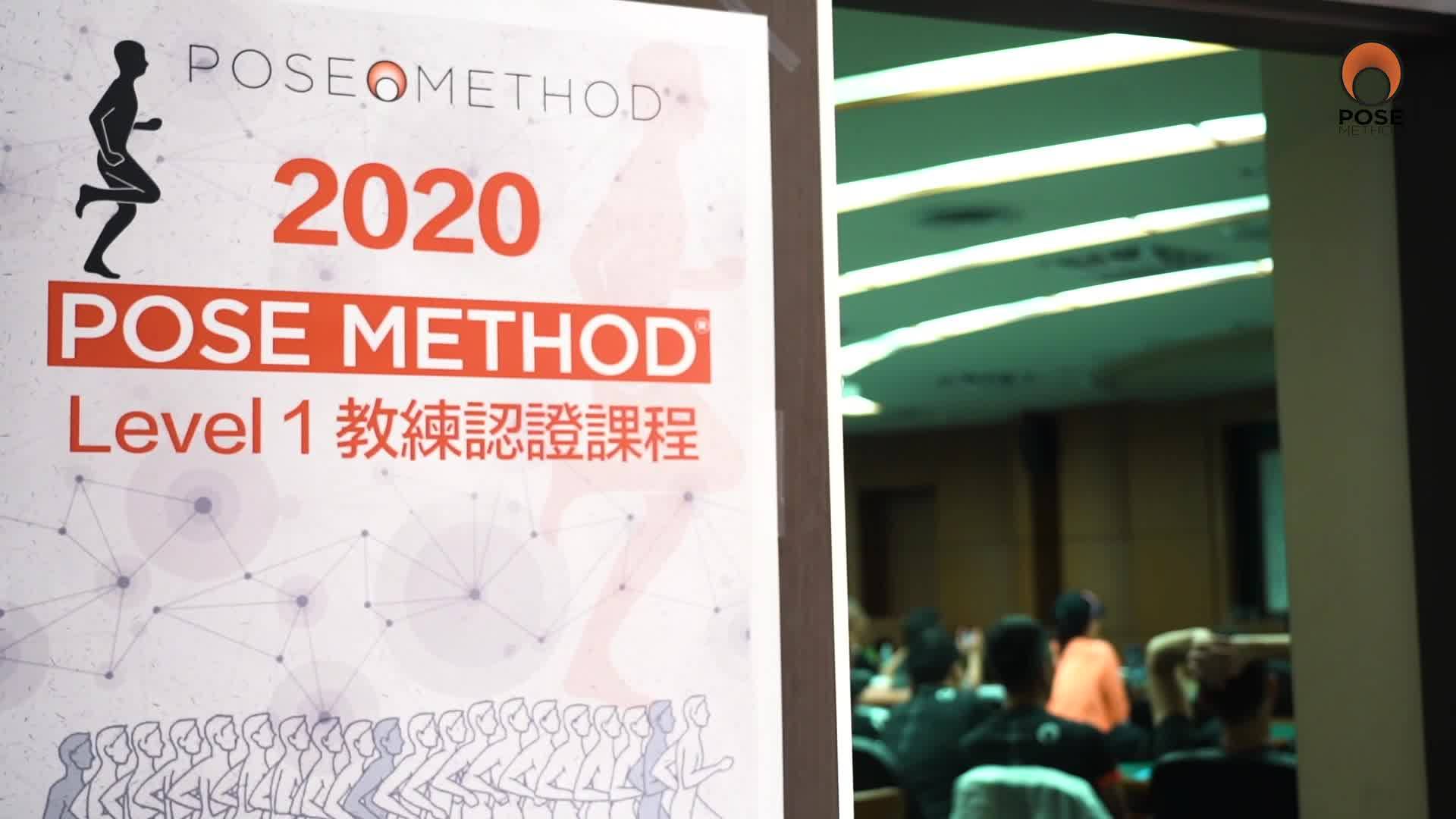 姿勢跑法 Pose Method, Taiwan