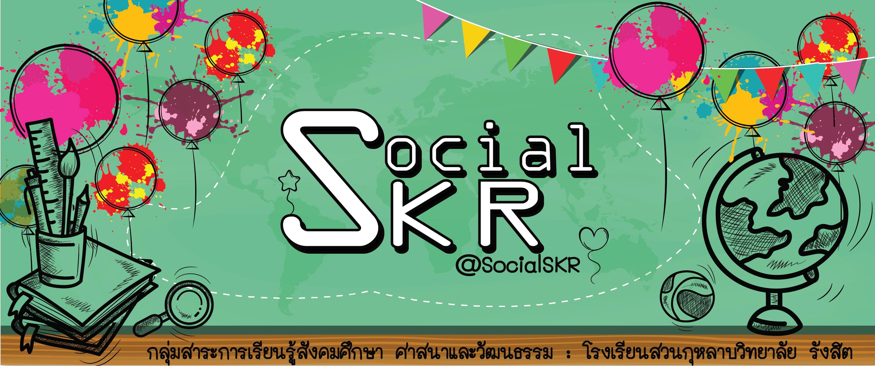 อาหารว่างยามบ่าย ตำกระท้อน #เทพครูคอม | G-rutch Katawong | Facebook