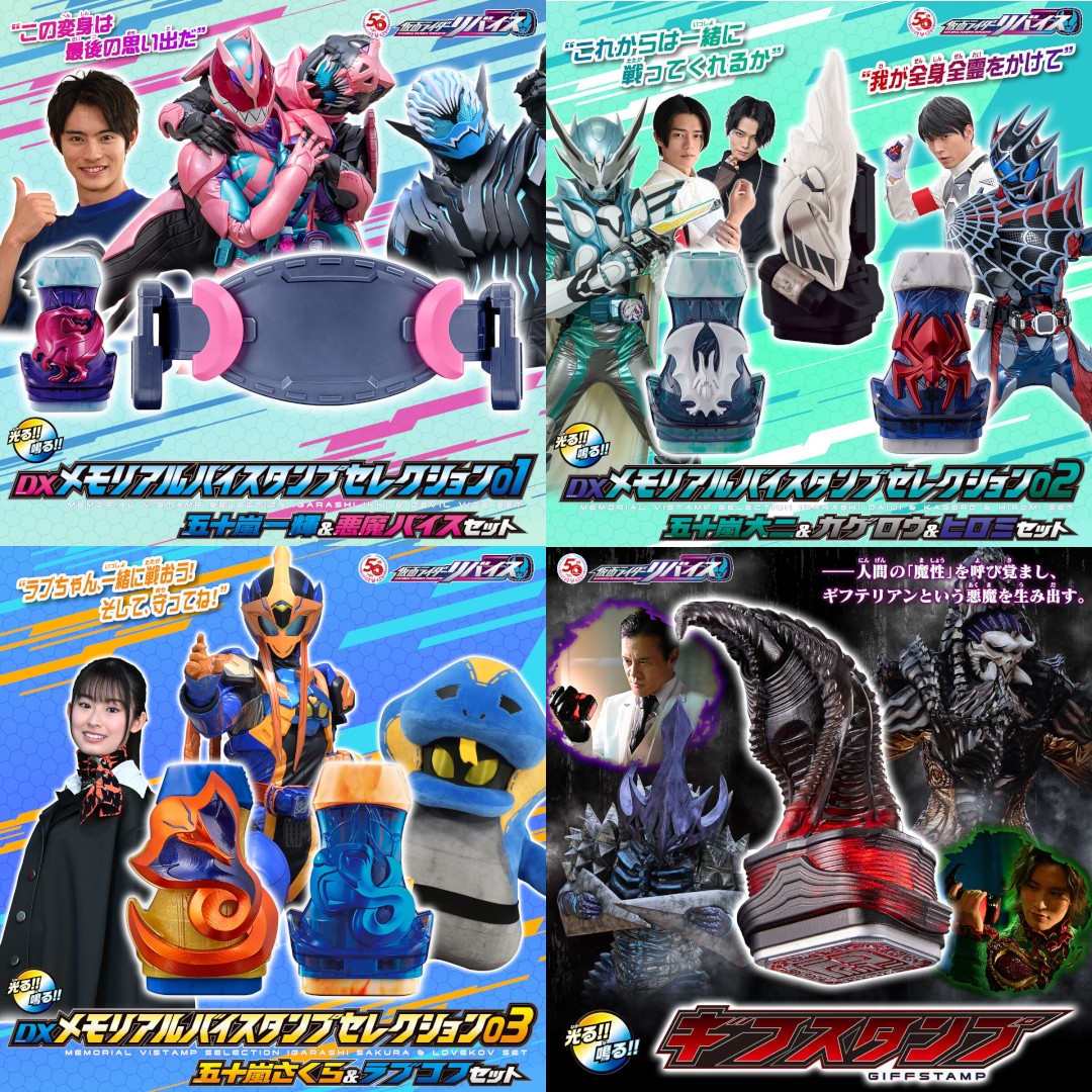 S.H.Figuarts 仮面ライダーゼロワン DX Revice Driver • BANDAI • Kamen Masked Rider Transformation Belt