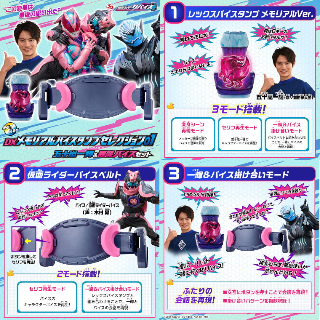 DX Revice Driver • BANDAI • Kamen Masked Rider Transformation Belt