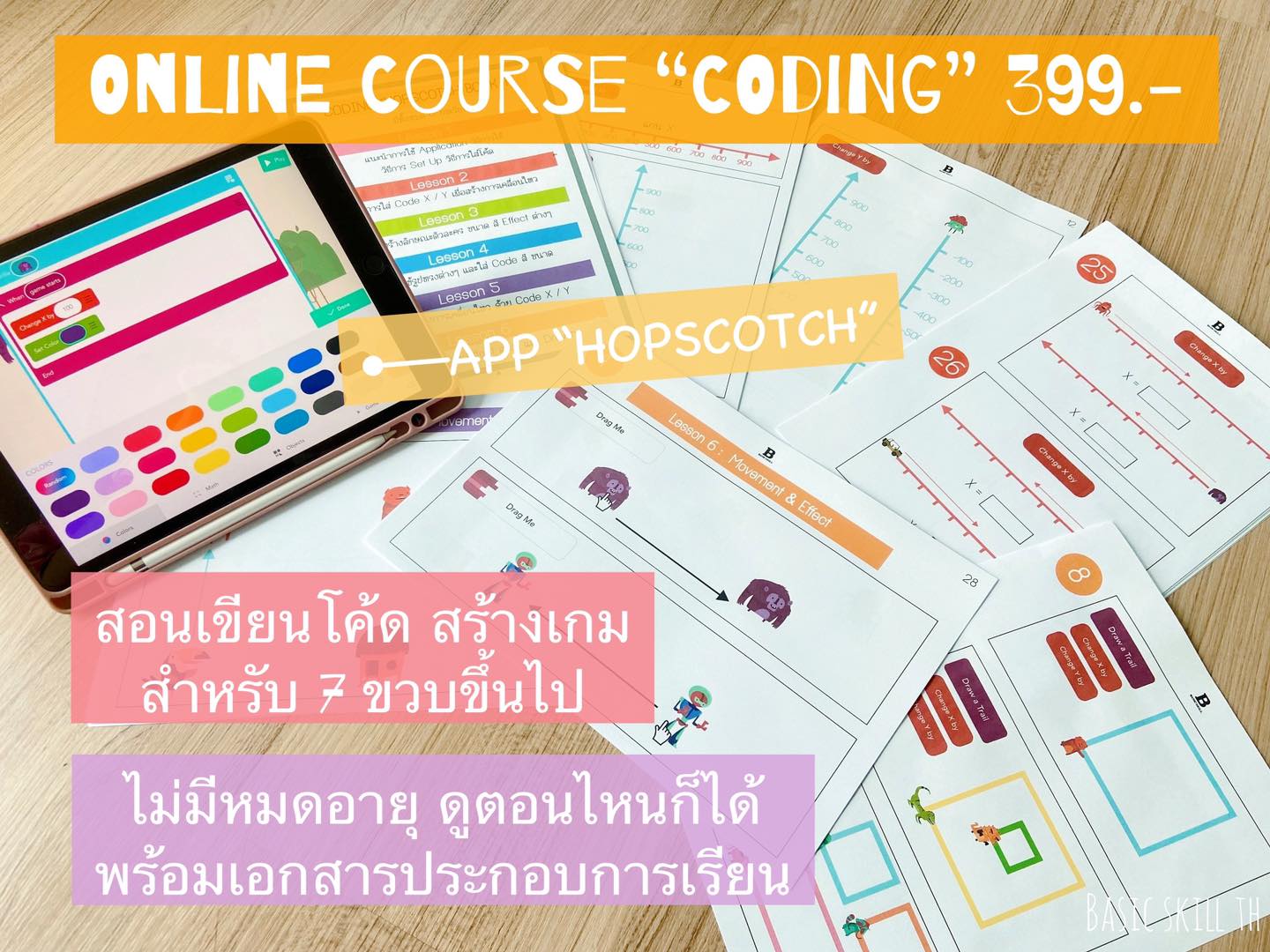 🎯คอร์สออนไลน์ #CODING 💥HOPSCOTCH💥 SCRATCH JR สำหรับน้อง 4ขวบขึ้นไป 🎯คอร ...