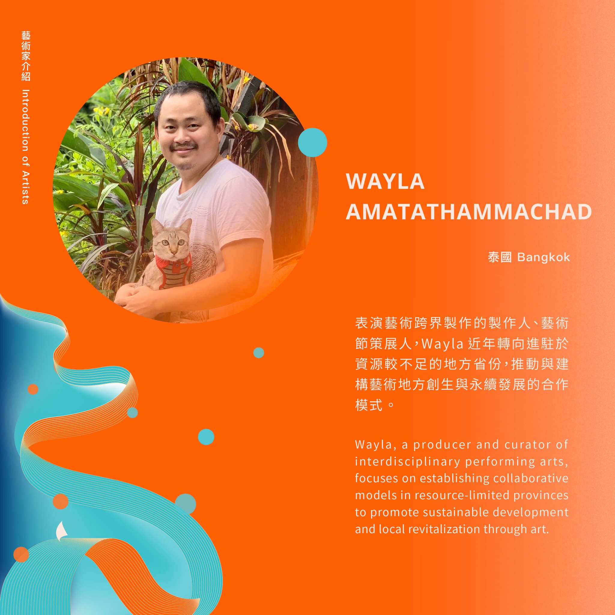 臺灣亞洲交流基金會 - #Wayla 〖 🇹🇭🥁把當代藝術帶給社會 Wayla Amatathammachad 〗 (English ...