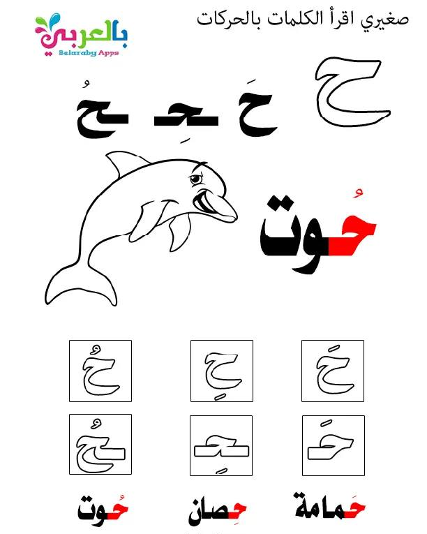 بالعربي نتعلم - لمعلمي ومعلمات #رياض_أطفال والتعليم... | Facebook