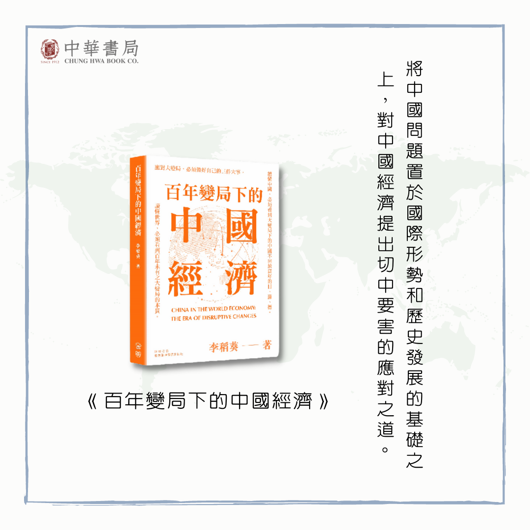 香港中華書局 - 【#新書推介】... | Facebook