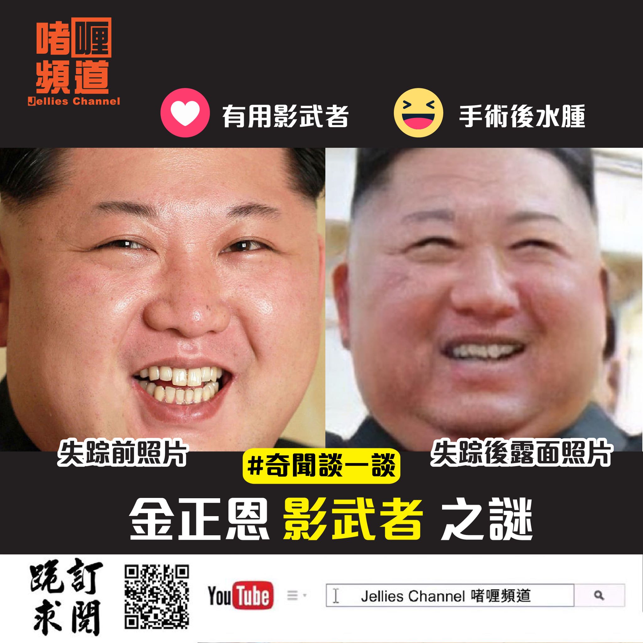 活動歴および当時の関連ビジュアル記録