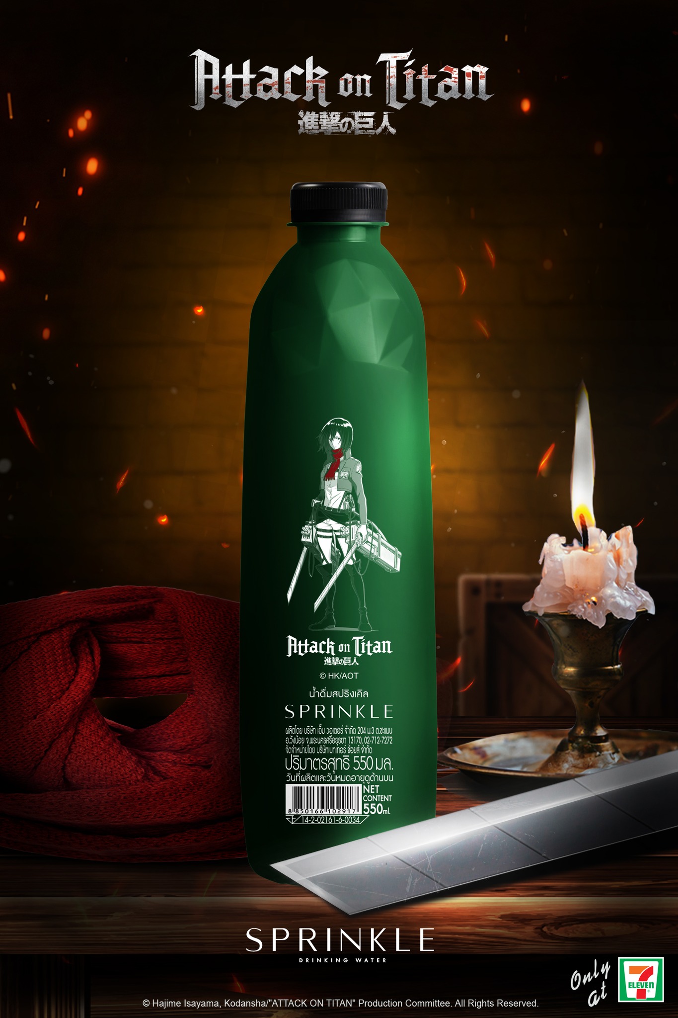 Sprinkle x Mikasa... - Sprinkle Drinking Water