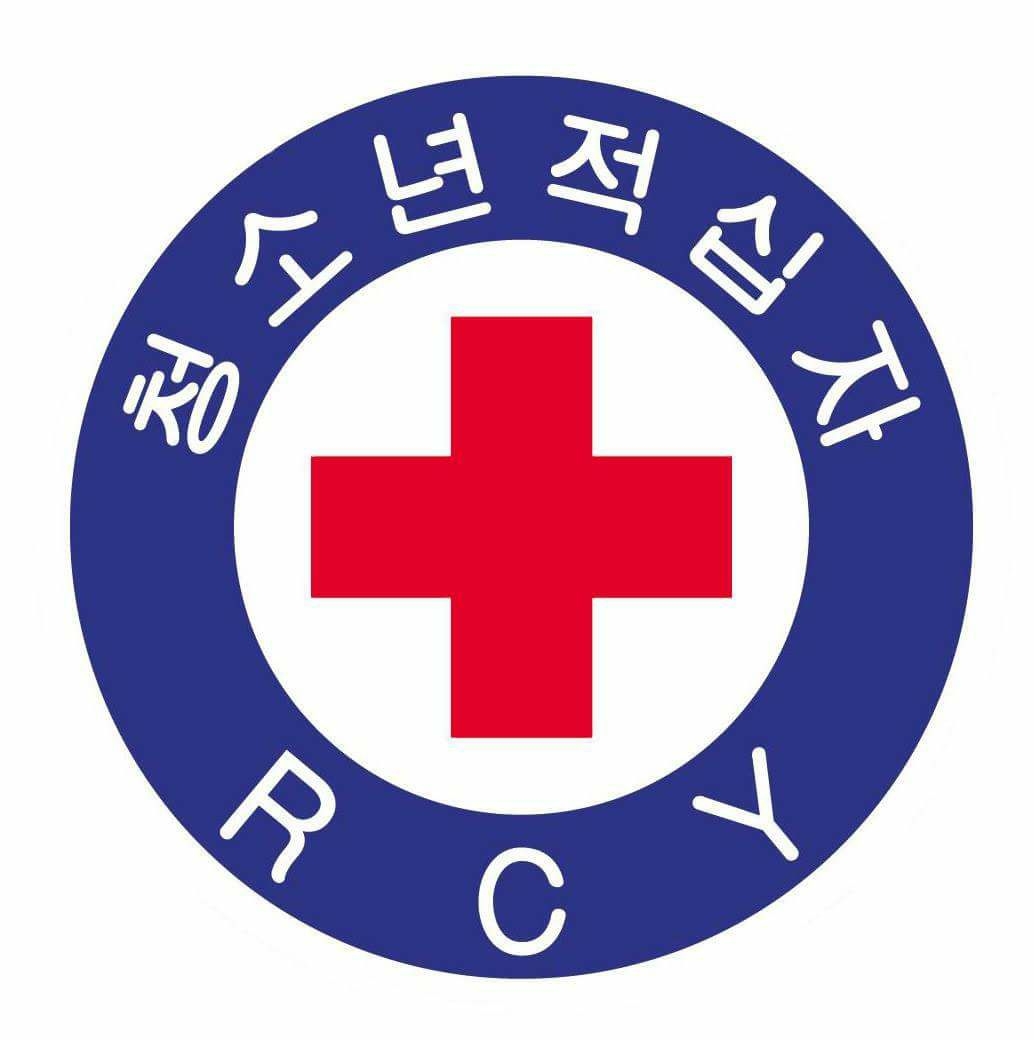 염광여자메디텍고등학교 RCY - 염광여자메디텍고등학교 RCY added a new photo.