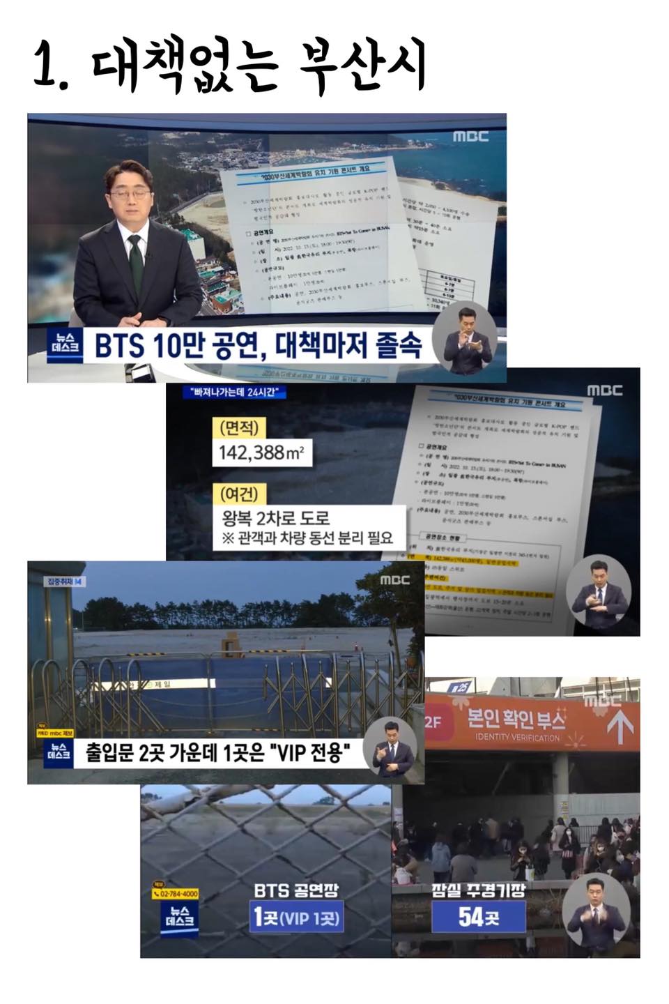 방탄소년단 아미 갤러리