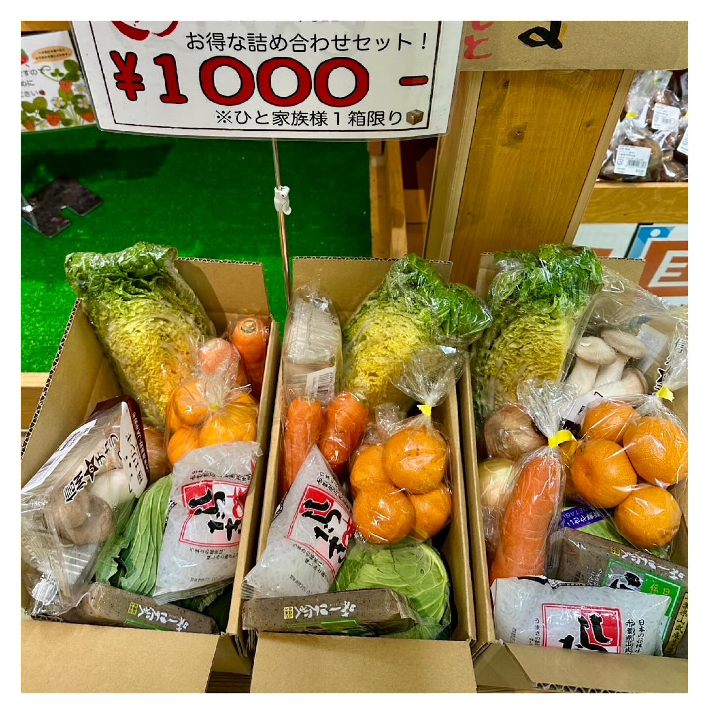 タッソの森 - 本日の #野菜の宝箱 ? ※野菜は写真と違う場合もござい 