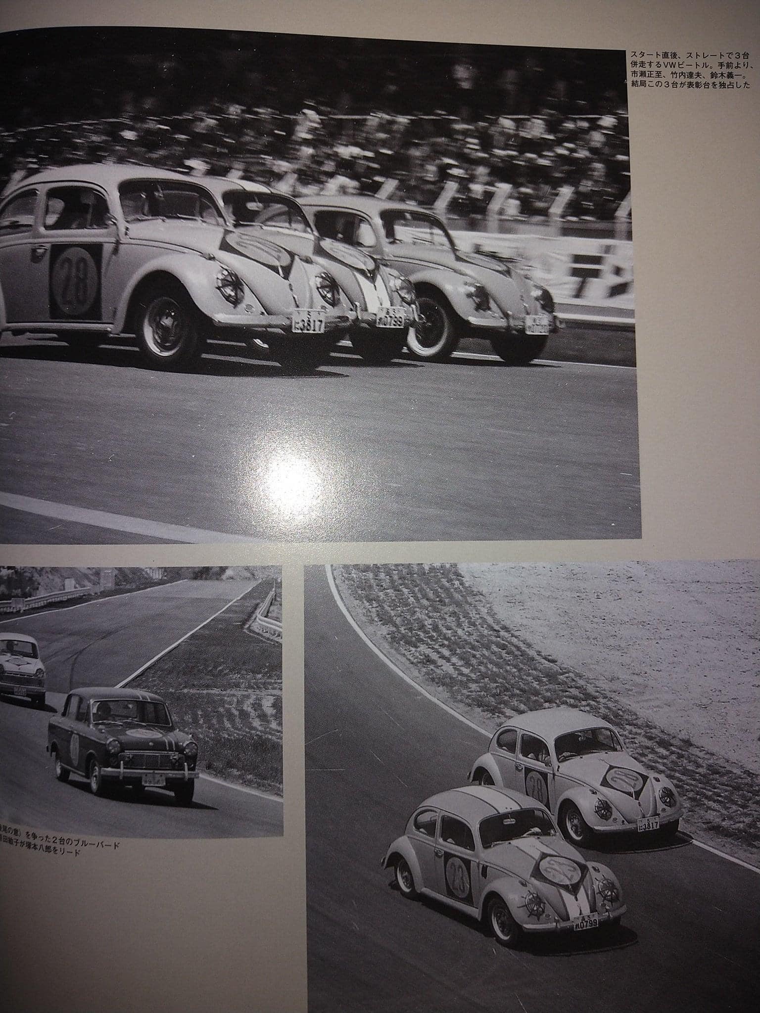 1963 Japan Grand Prix at Suzuka Circuit