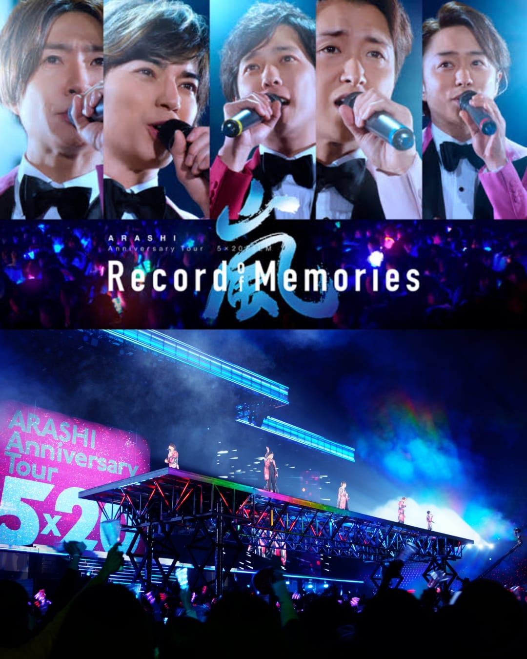 ARASHI Anniversary Tour 5×20 FILM “Record of Memories”」4K ULTRA