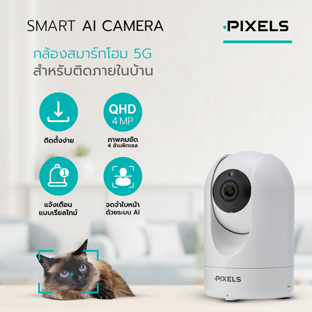 PIXELS CCTV - เปลี่ยนบ้านเป็น #smarthome แสนง่าย เพียง 3... | Facebook