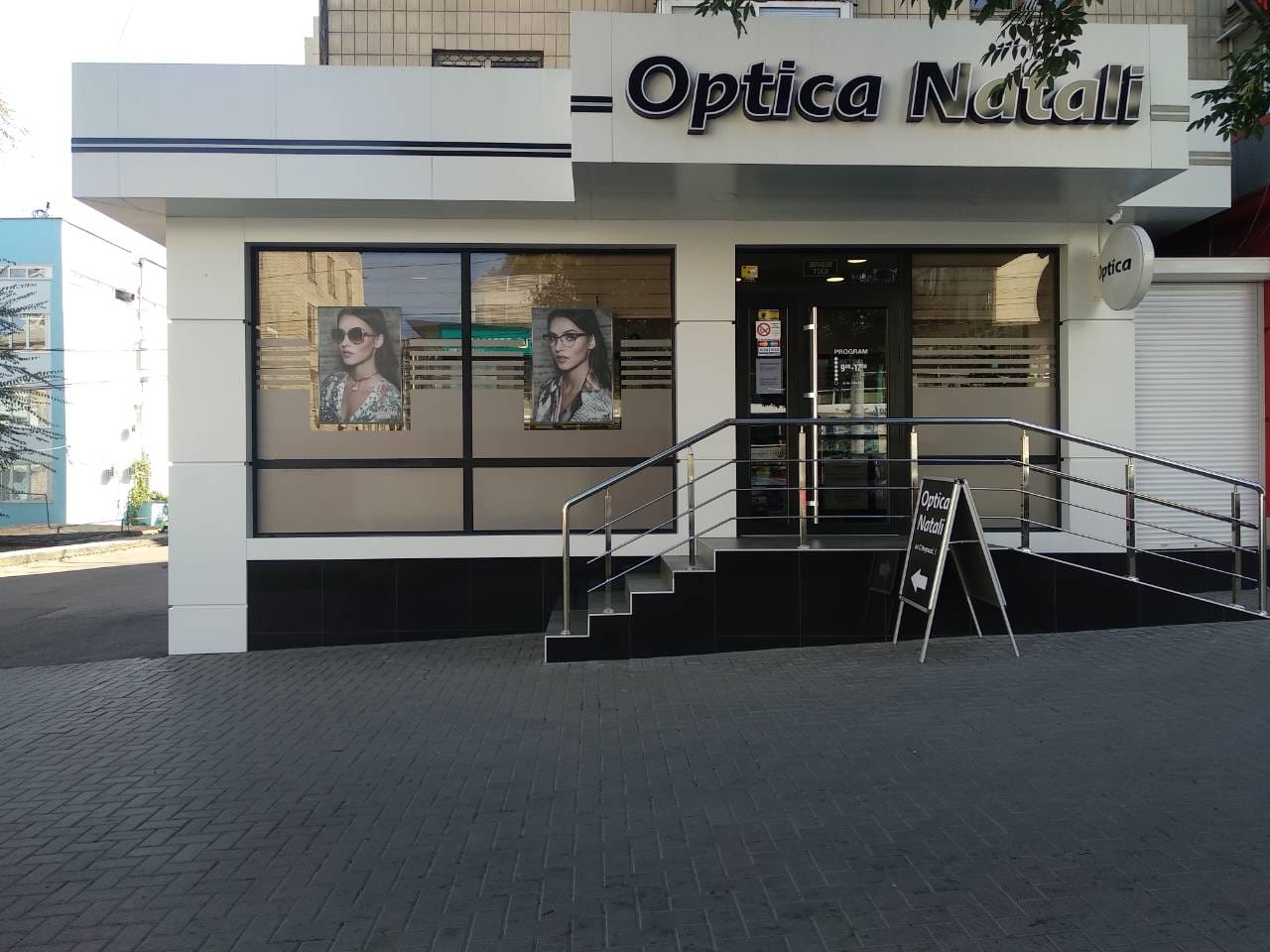Interoptic Moldova added a new photo... - Interoptic Moldova