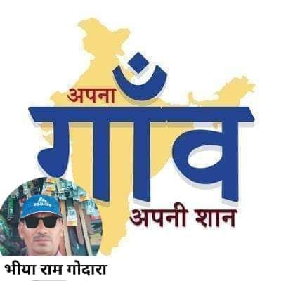 पांचू बदलाव BR Godara | Facebook