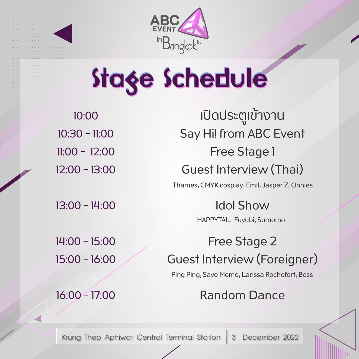ABC Event - 💜ABC Event in Bangkok 1st🎉 🕰Stage Schedule📜...