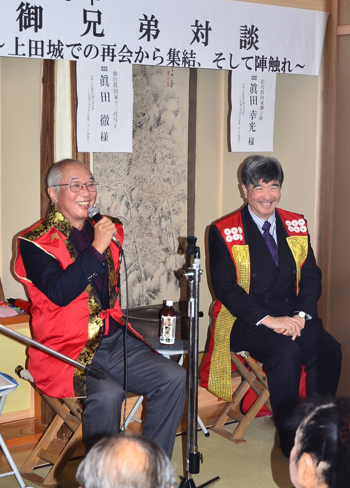 真田 家 現在