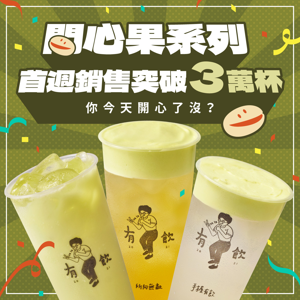 有飲Youin | Taipei