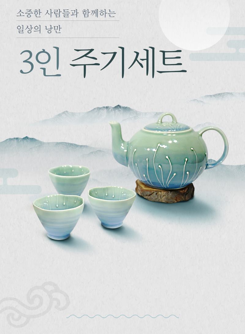 경기도소상공인 빅세일전 - #경기도 #소상공인 #경기도소상공인 #빅세일전 #해락도예 #주기세트...