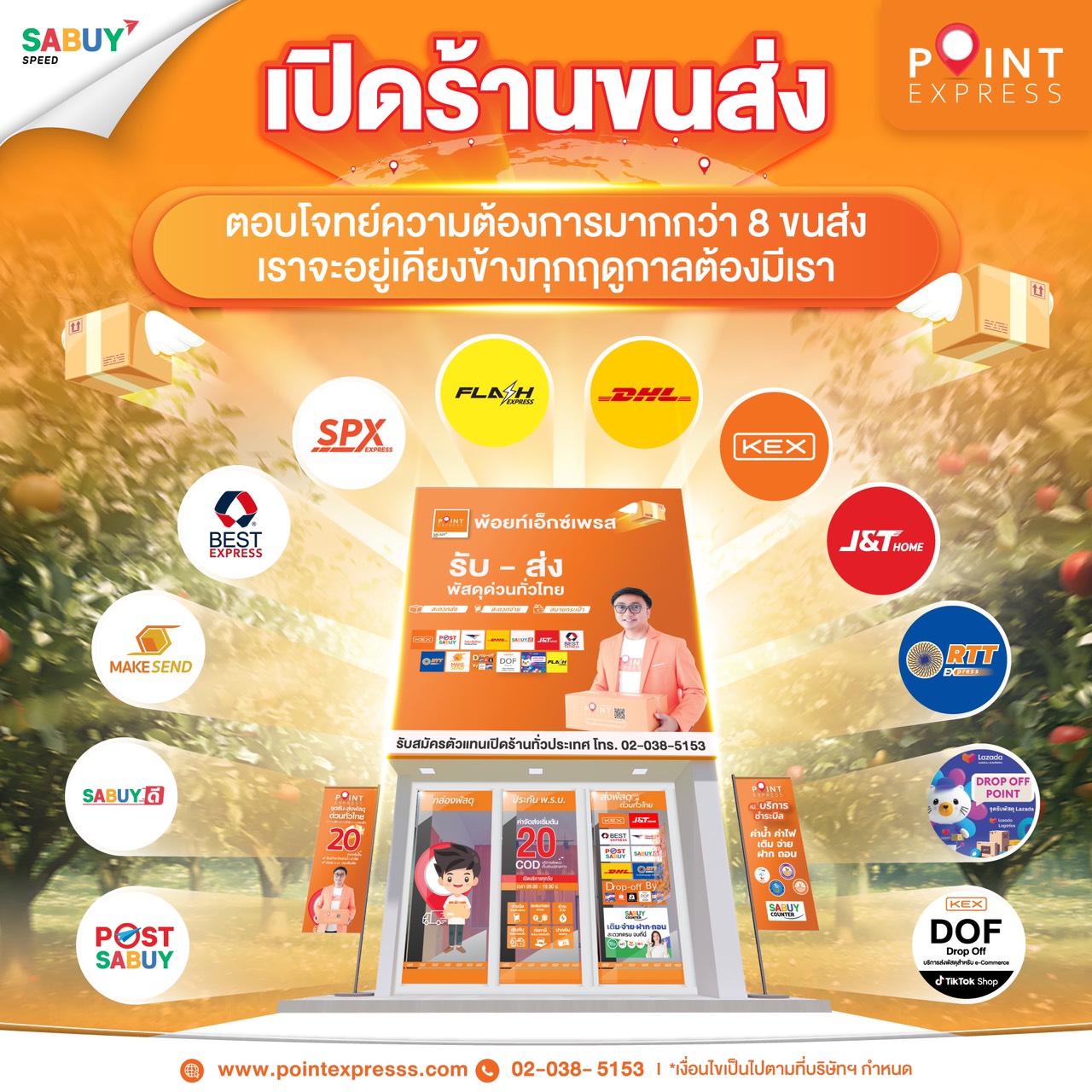 Point - 🔥🔥ตอบโจทย์ความต้องการมากกว่า 8 ขนส่ง🎉🥰 เราจะอยู่เคียงข้าง ทุก ...