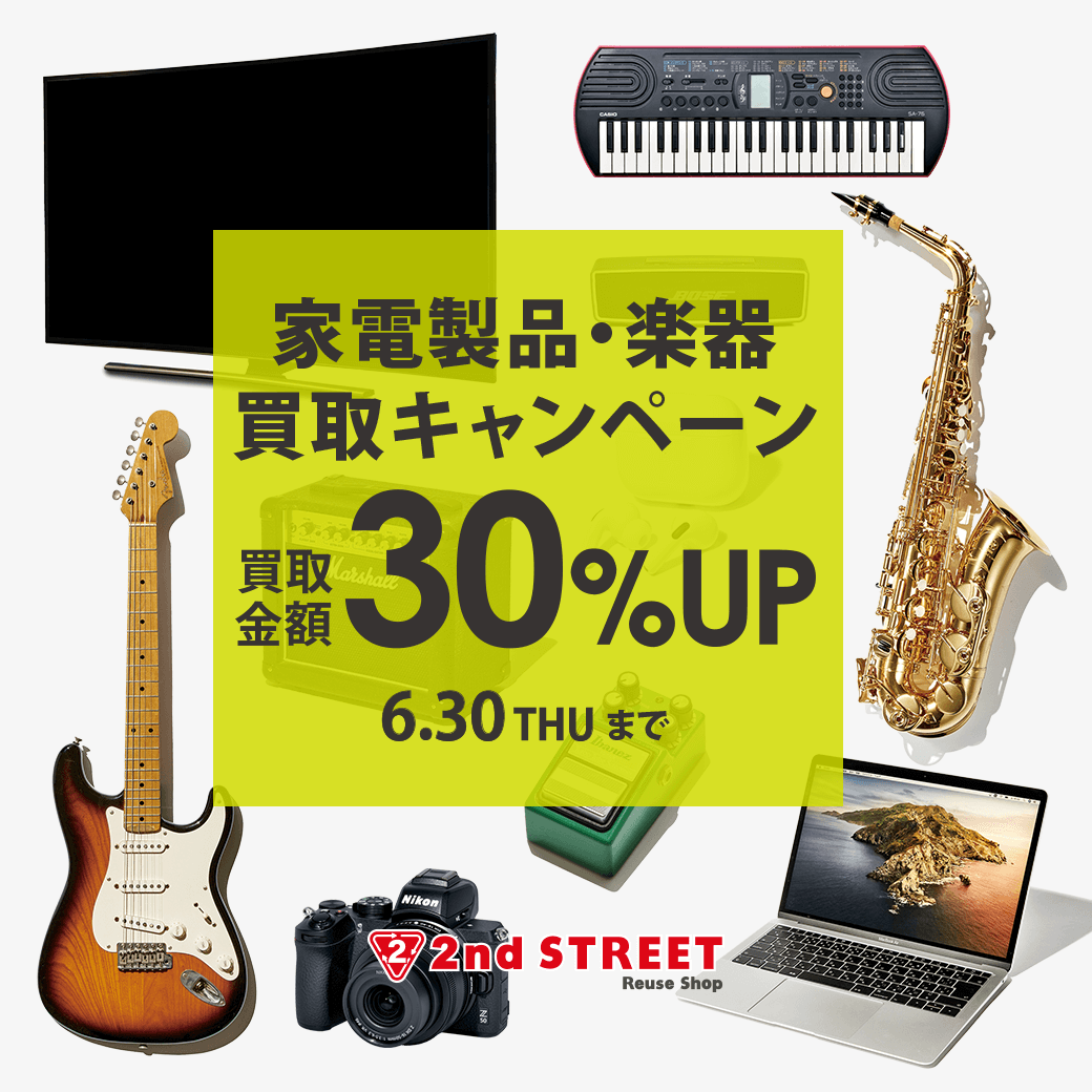 セカンド ストリート 弘前 店