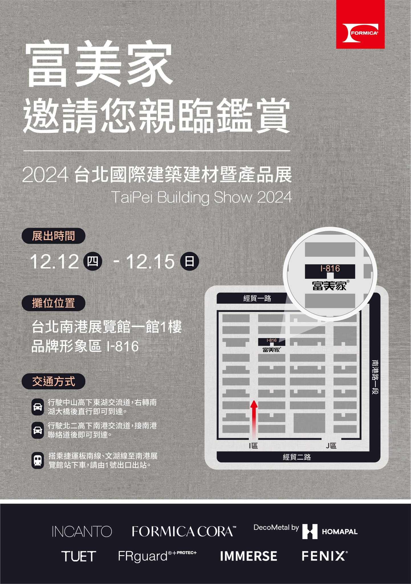 Formica 台灣富美家 - | 2024 台北國際建築建材暨產品展 Taipei Building Show... | Facebook