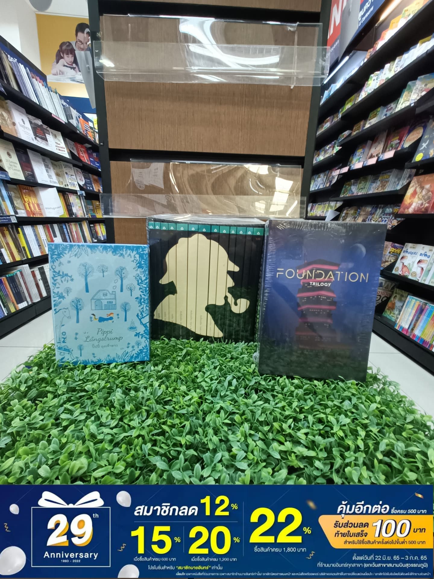 ชุด Box Set 3 เรื่อง 📚Box Set ปิ๊ปปี้ เล่ม 1-3 ผู้เขียน: แอสตริด ลินด์เ ...