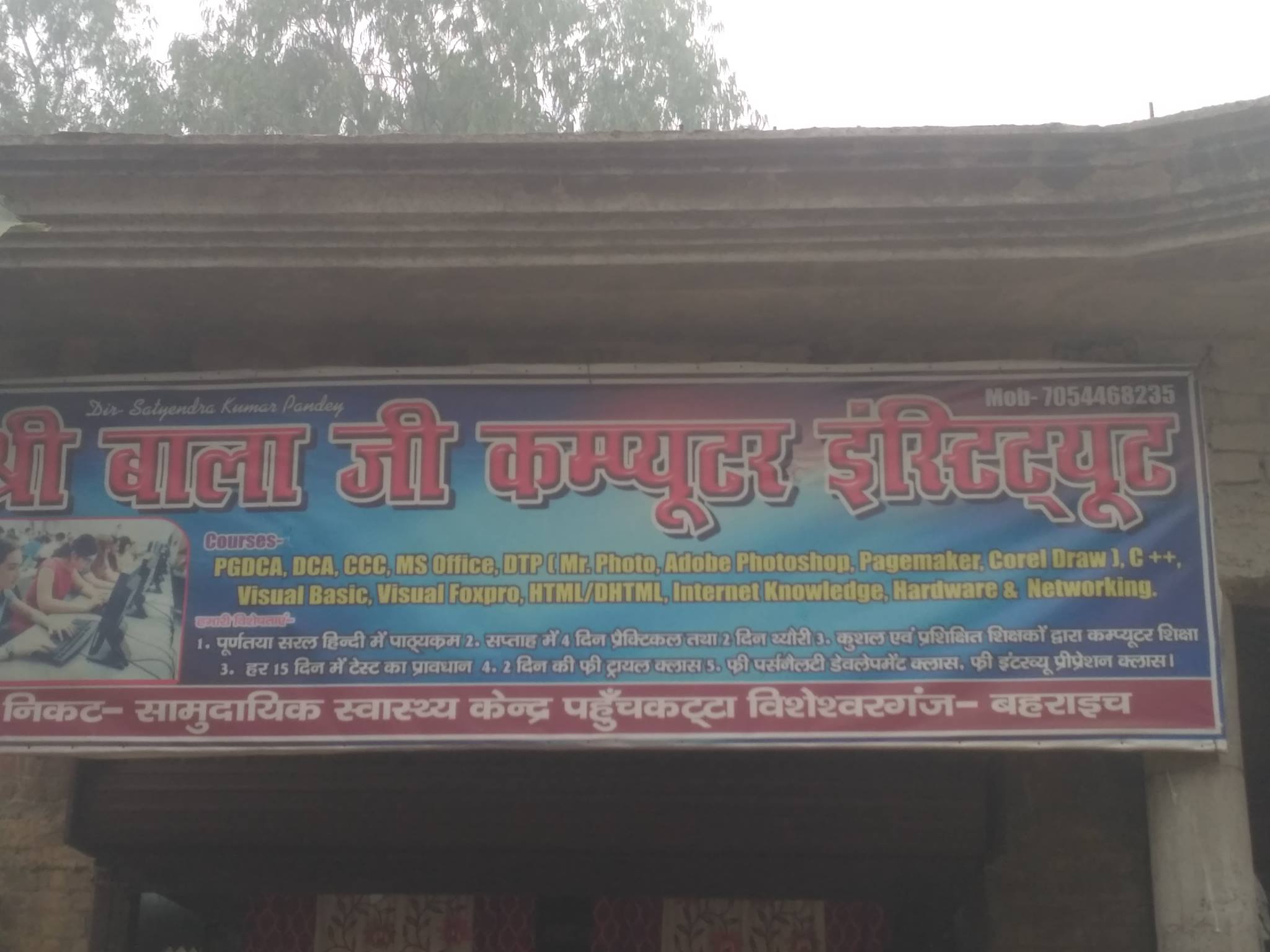 shri-bala-ji-computer-institute-research