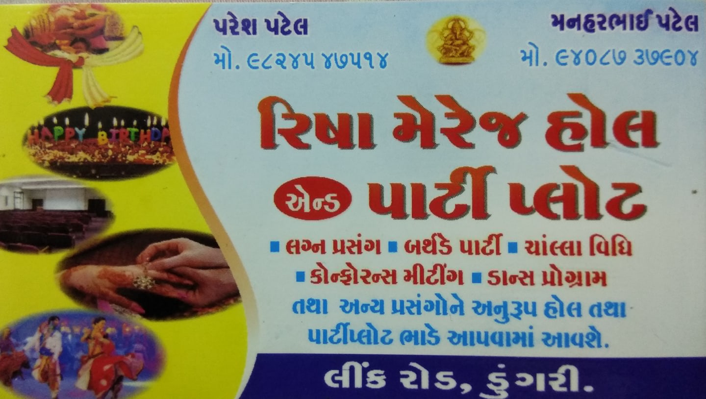 Risha Marriage Hall & Party Plot | Dungri
