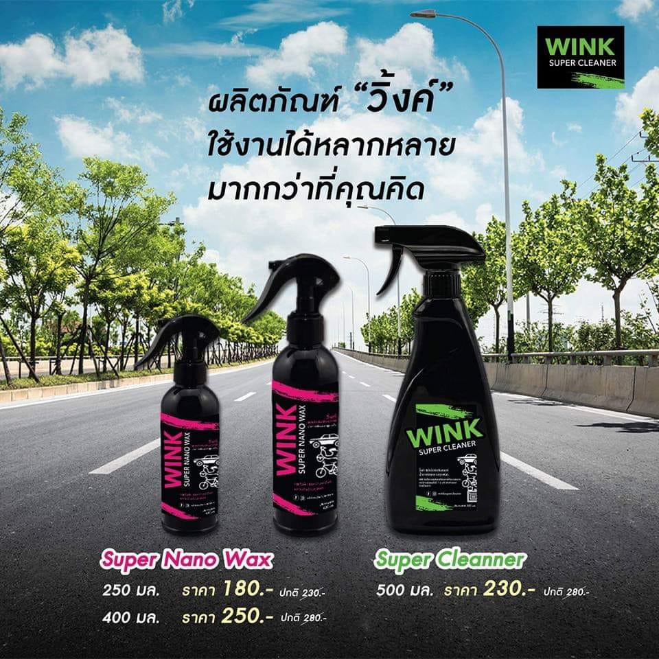 Wink Super Cleaner