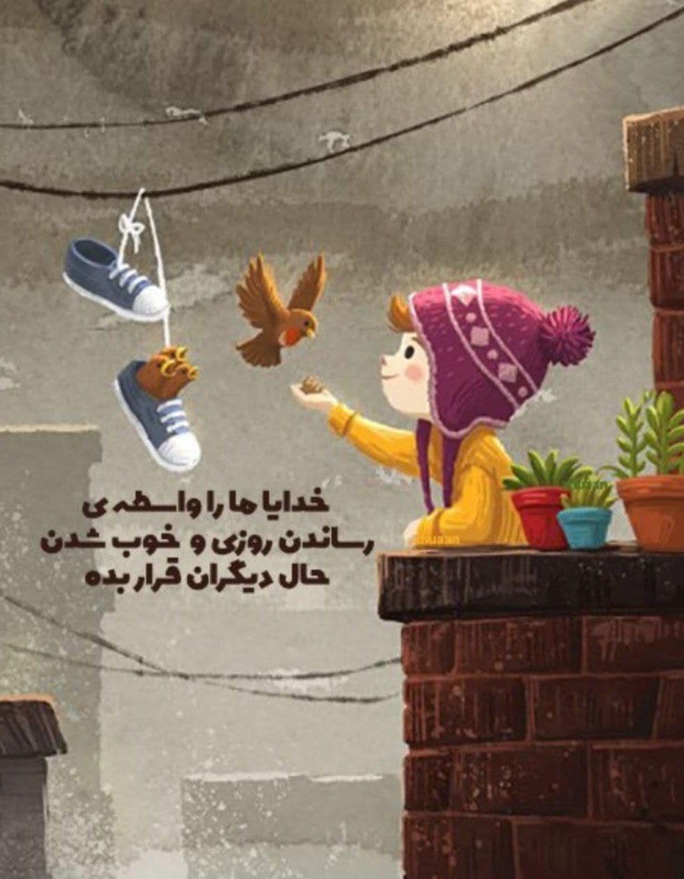 رمز موفقیت | من اگر پیامبر بودم