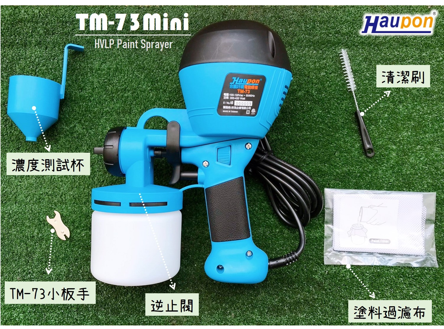 Haupon電動噴槍 - 【TM-73Mini標準配件】 TM-73Mini... | Facebook