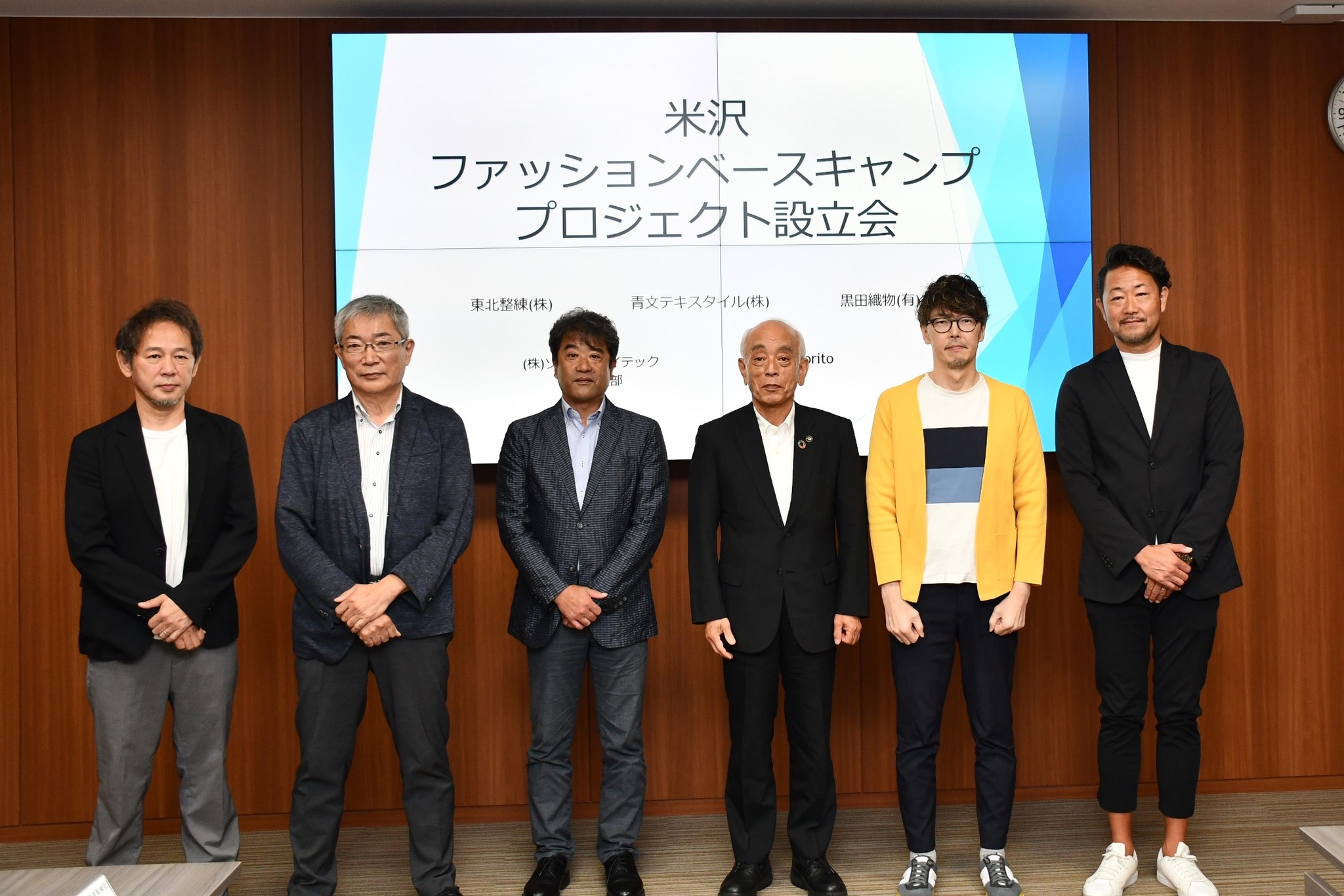 米沢市役所 - 【繊維産地米沢の新たな価値の創造を目指すプロジェクトを発足しました】 商工課です。... | Facebook