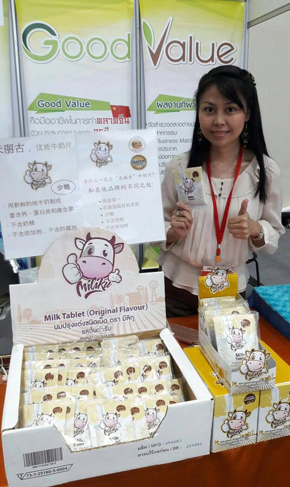 Miliku - นมอัดเม็ด ตรา มิลิกุ- Company Page