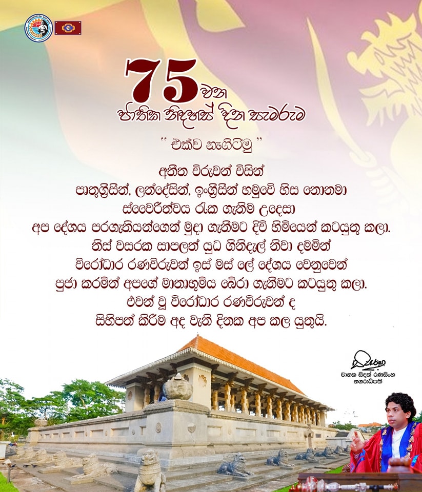 Chanaka Ranasinghe - චානක රණසිංහ